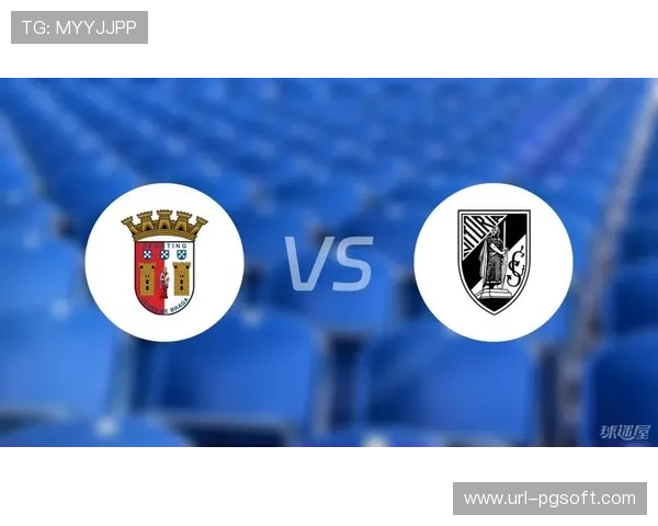 布拉加球迷全场高歌，主场气氛热烈助威