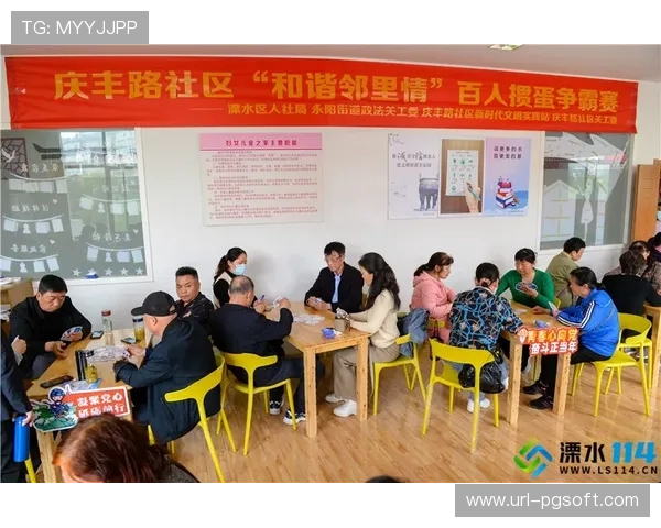 体育内容与社区治理联动，邻里运动赛促进和谐